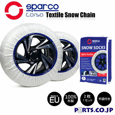 スノーチェ タイヤ・チェーン 非金属 > SPARCO(スパルコ) スノー