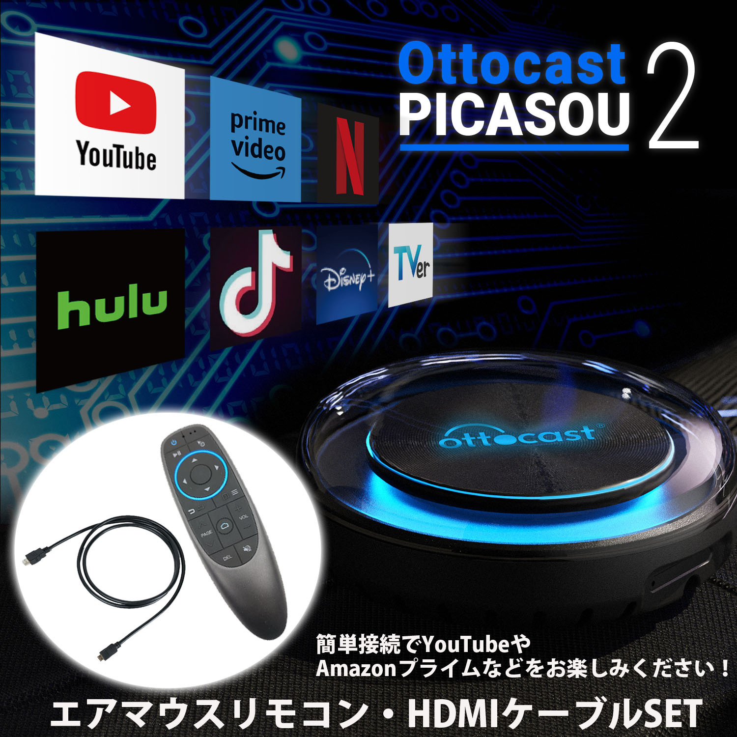 楽天市場】国内正規代理店 ottocast オットキャスト PCS40 ピカソウ2