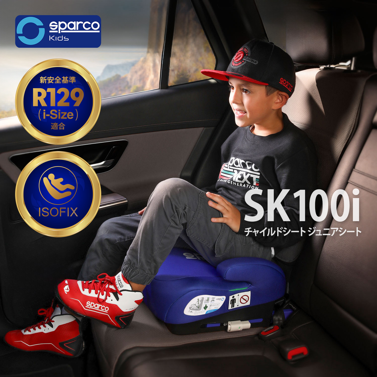 SPARCO スパルコ ジュニアシート ブースタークッション キッズ 子供用カーシート 新安全基準 R129適合 ISOFIX対応 簡単取付 プレゼントやギフトにも最適 ブルー 125～150cm