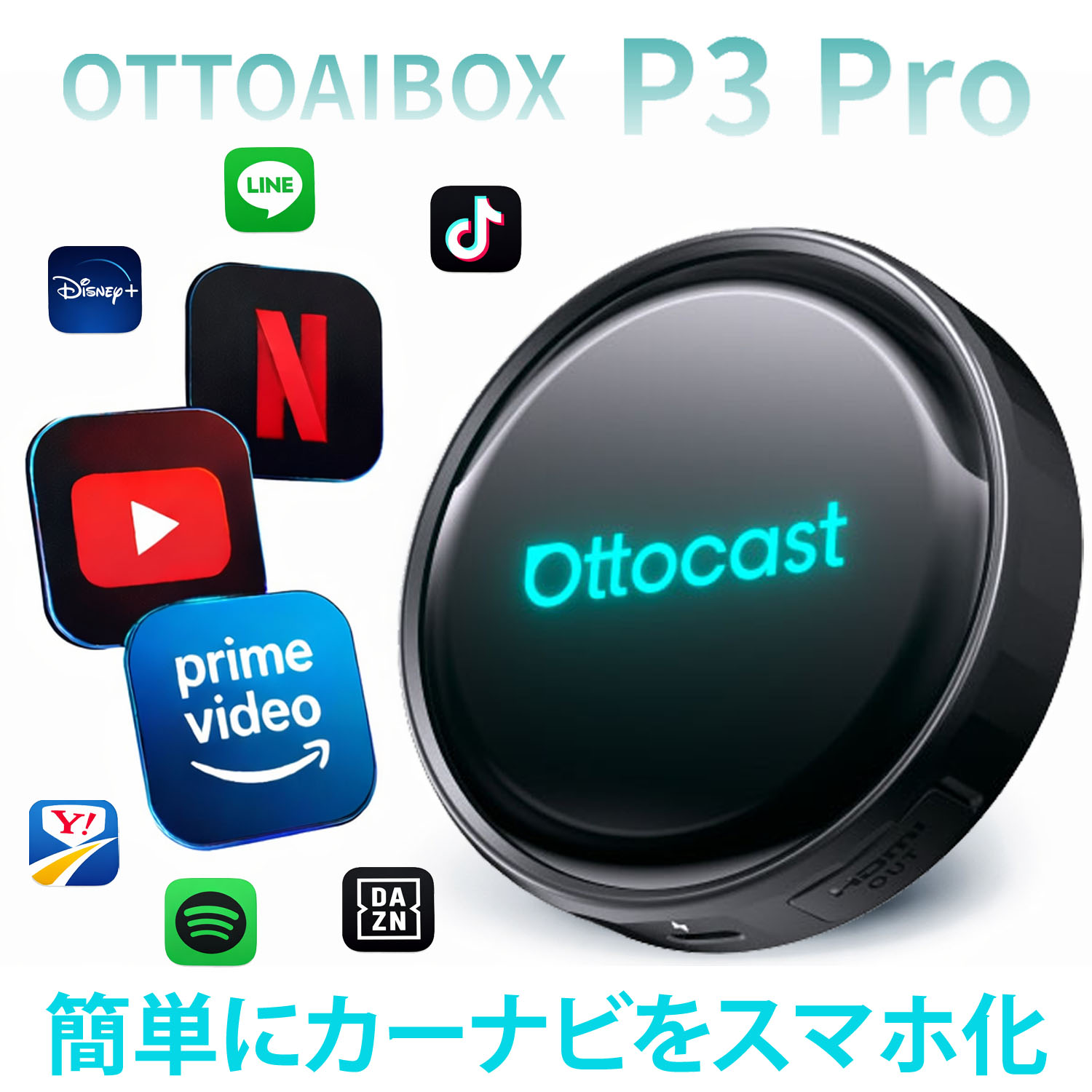 楽天市場】国内正規代理店 ottocast オットキャスト P3 PRO プロ