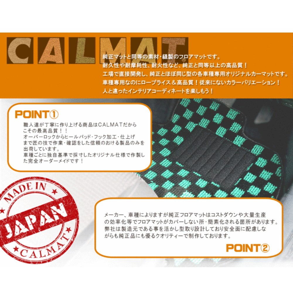 Calmat キャルマット 日産 アクセサリー Nissan 車用 セレナ C27系 リアラゲッジマット フロアマット スポーツチェック イエロー カスタム カーマット カスタム 内装 汚れ 防止 保護 カー用品 車用 アクセサリー インテリア ｐａｒｔｓ