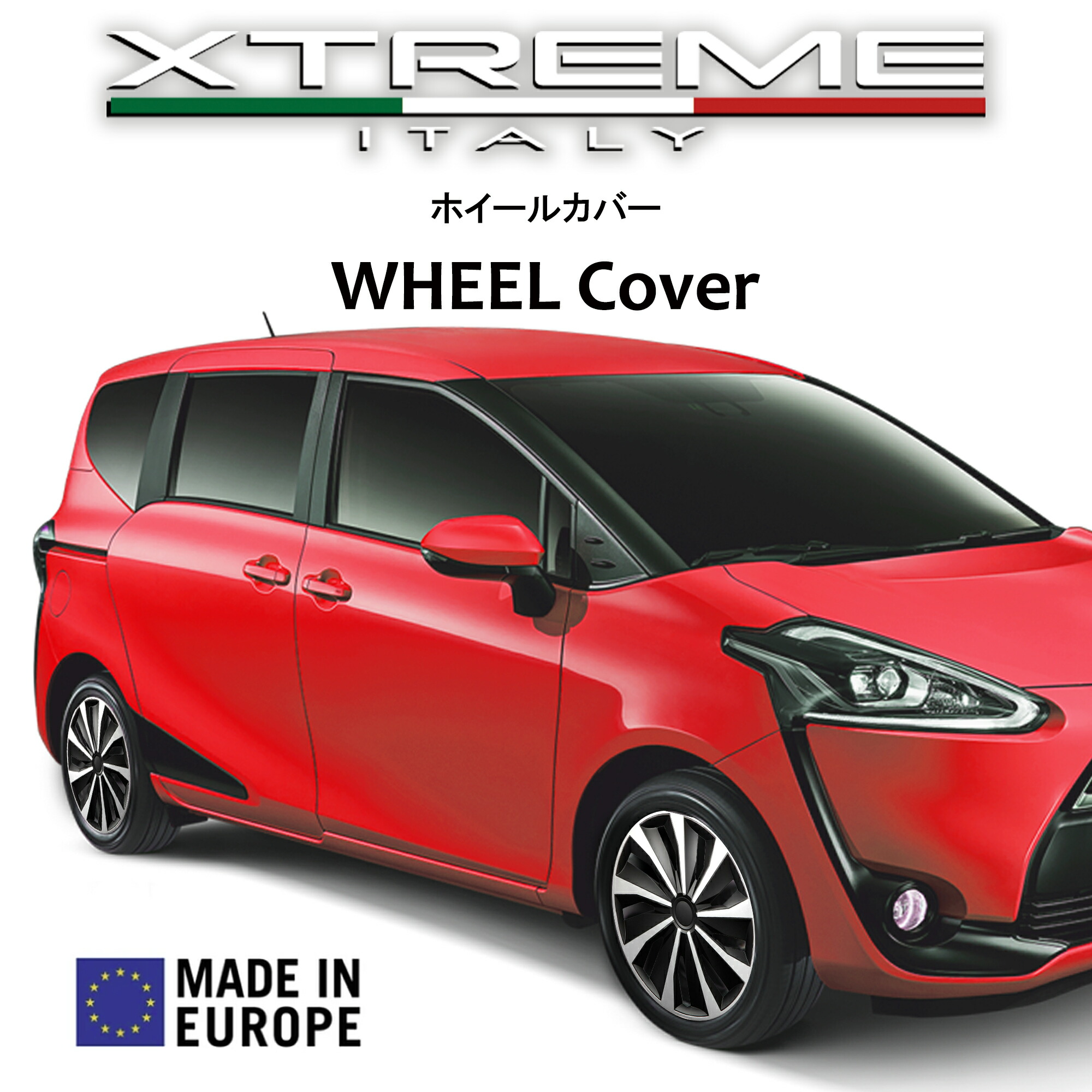 楽天市場】Xtreme ホイールキャップ シエンタ 15インチ タイヤ