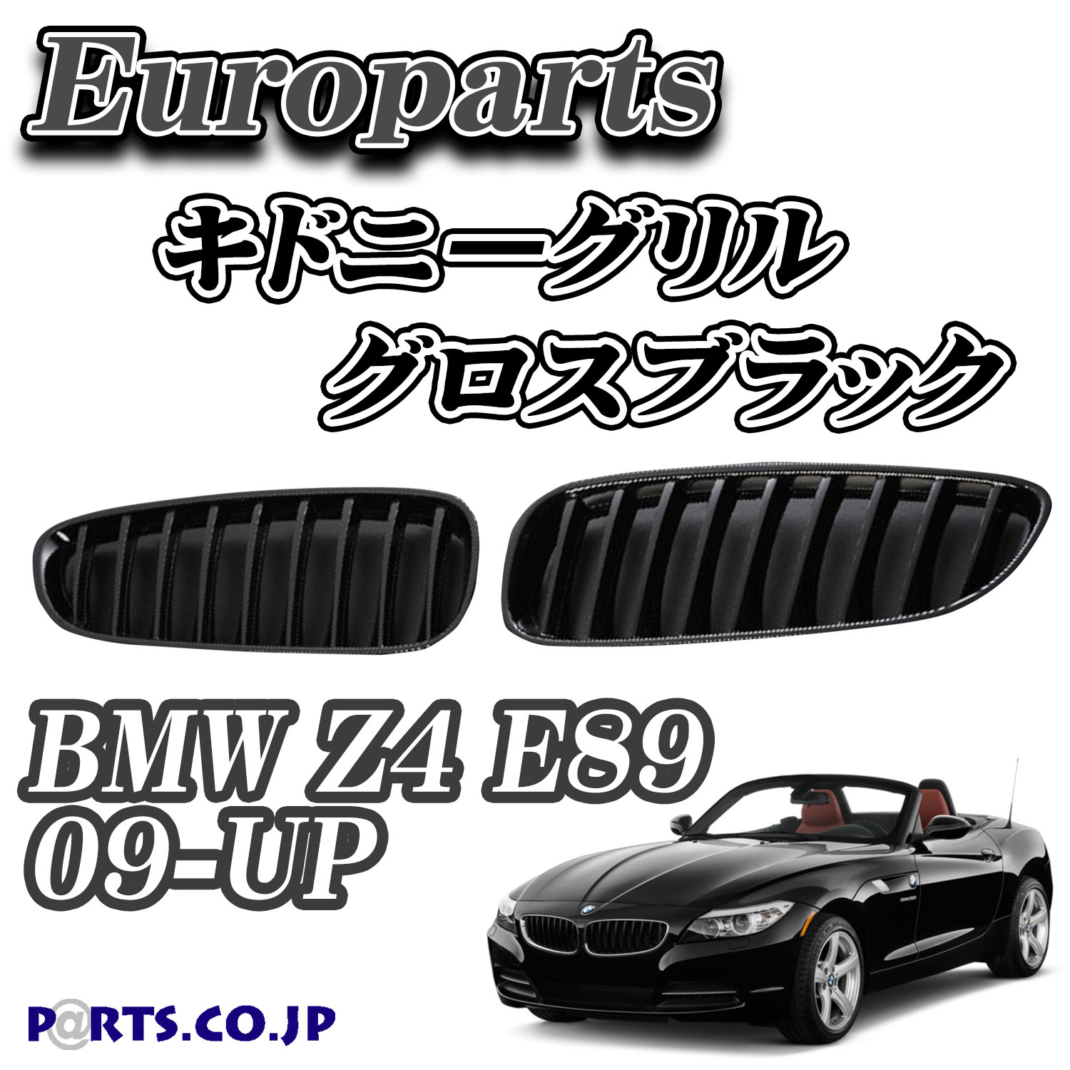 キドニーグリル(クローム・左側) Z4(E89)用 51137181547 11⁄4 20時から！エントリー＋店舗内買い回りで最大P10倍！BMW 純正 G29 Z4 M40i 標準装備 セリウムグレー キドニー グリル  左右セット | BMモーターパーツ BMW純正品専門店