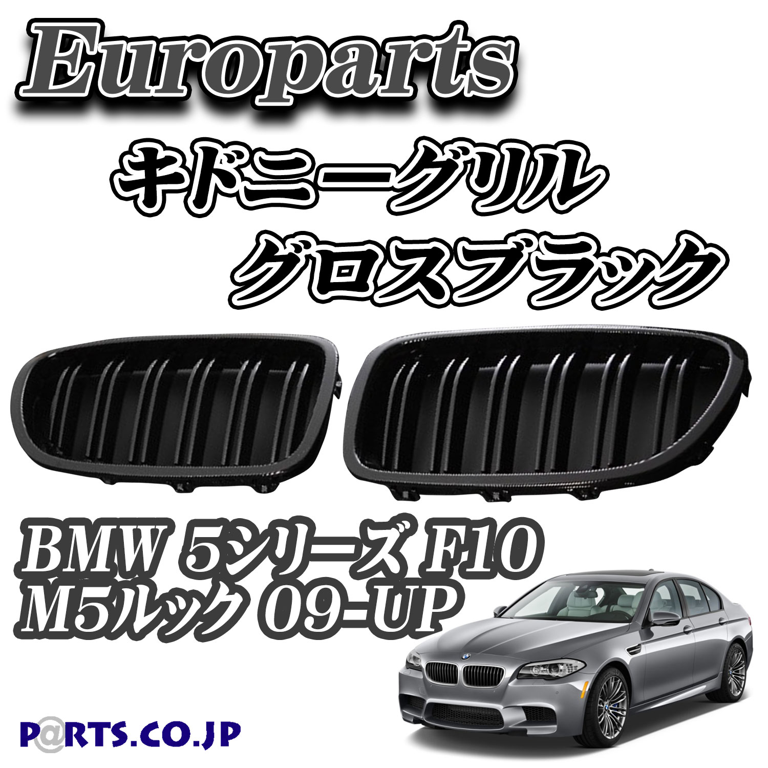 楽天市場】Europarts(ユーロパーツ) BMW 3シリーズ F30 グリル