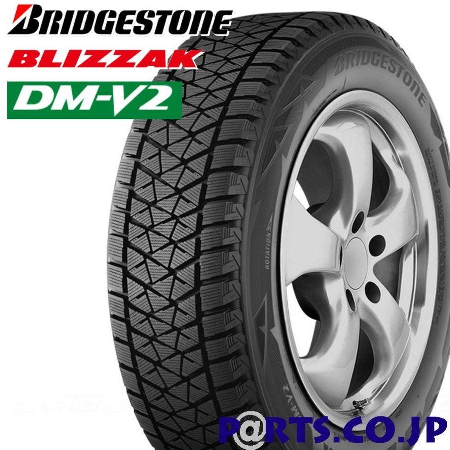 楽天市場】2022年製 【4本セット】BLIZZAK DM-V3 235/55R18 100T