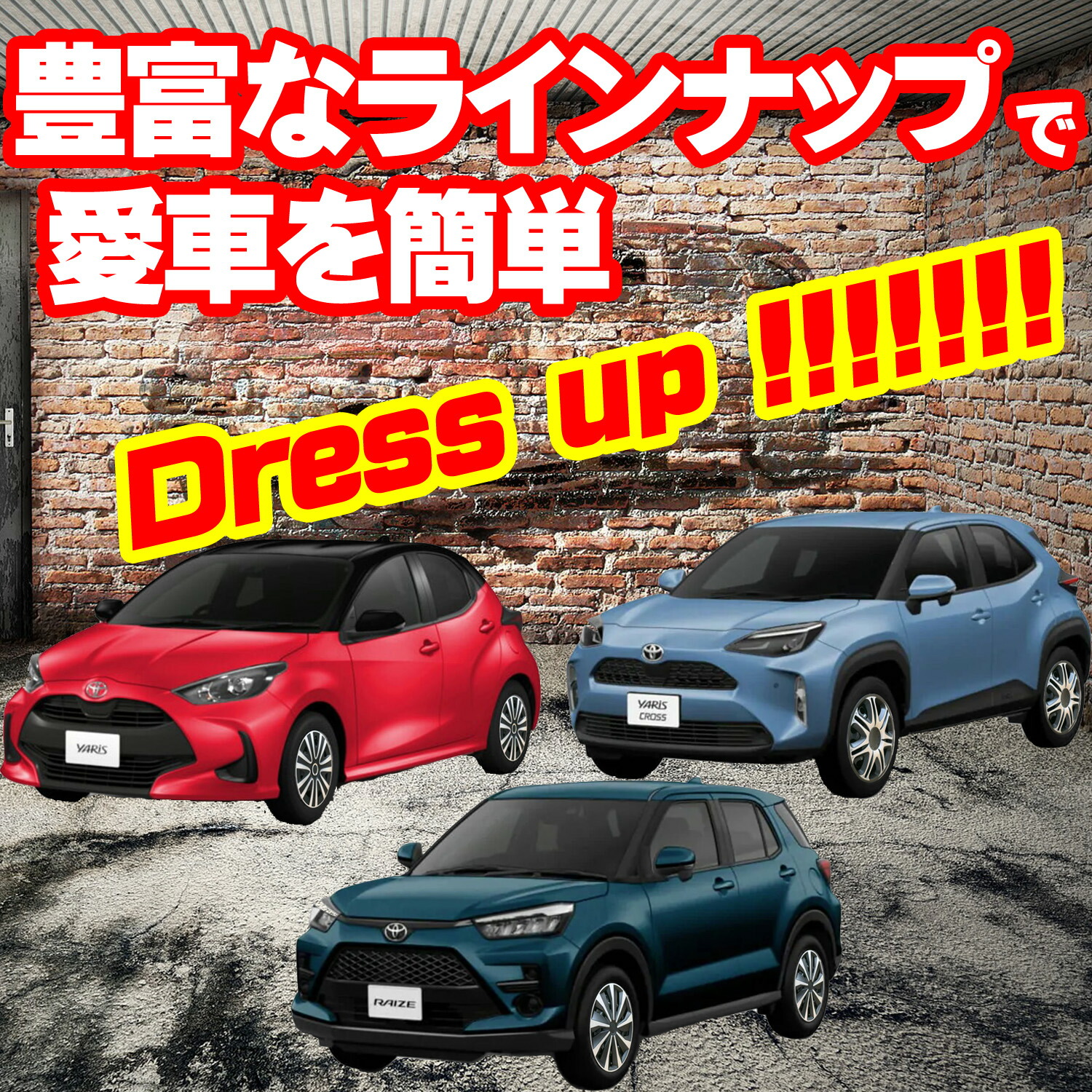 Xtreme ホイールキャップ cast キャスト 15インチ タイヤ ホイール X SA LA250S系 交換 取付け画像有 ドレスアップ