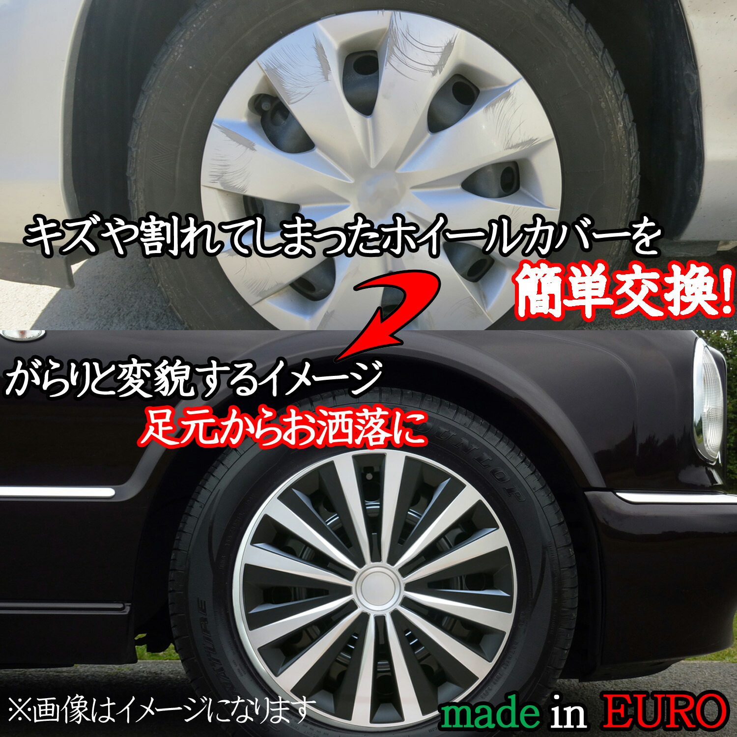 タイヤ 取付け画像有 ホイールカバー 汎用品 16インチ Xtreme ホイール 車用品 エアバルブキャップ付 取付け画像有 シルバーブラック ｐａｒｔｓ 16インチ Xtreme エクストリーム 汎用品 交換 ホイールキャップ 気軽にドレスアップ