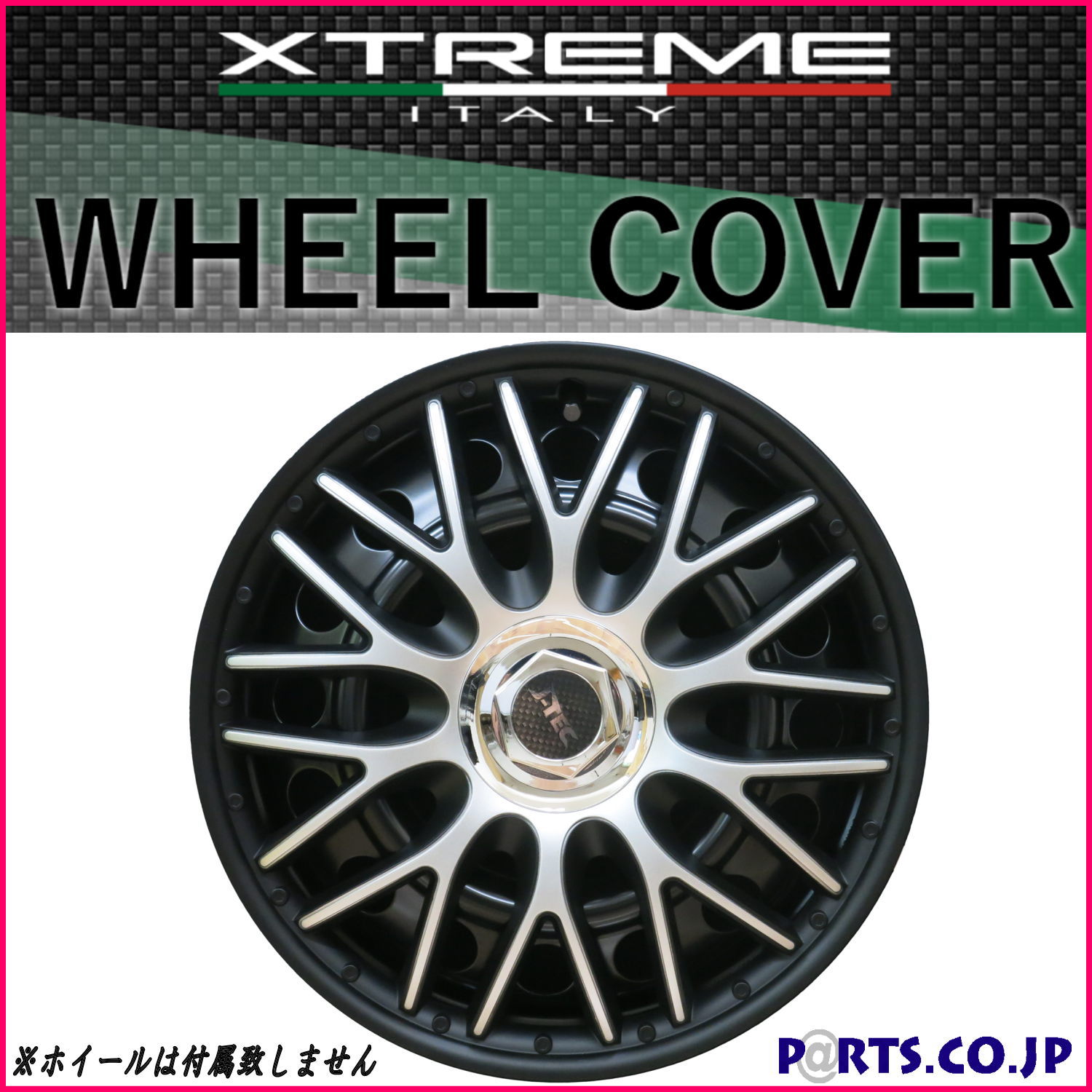 Xtreme ホイールキャップ シルバーブラック 15インチ タイヤ ホイール 交換 汎用品 | ＰＡＲＴＳ