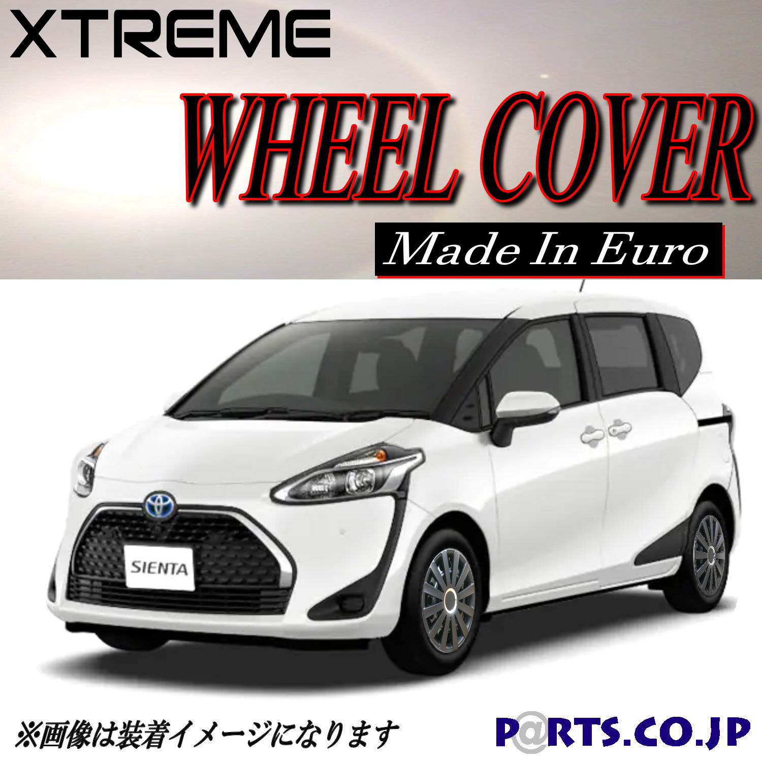 Xtreme ホイールキャップ シエンタ 15インチ タイヤ ホイール X G Nhp Nsp170系 ガソリン ハイブリット 交換 Tajikhome Com