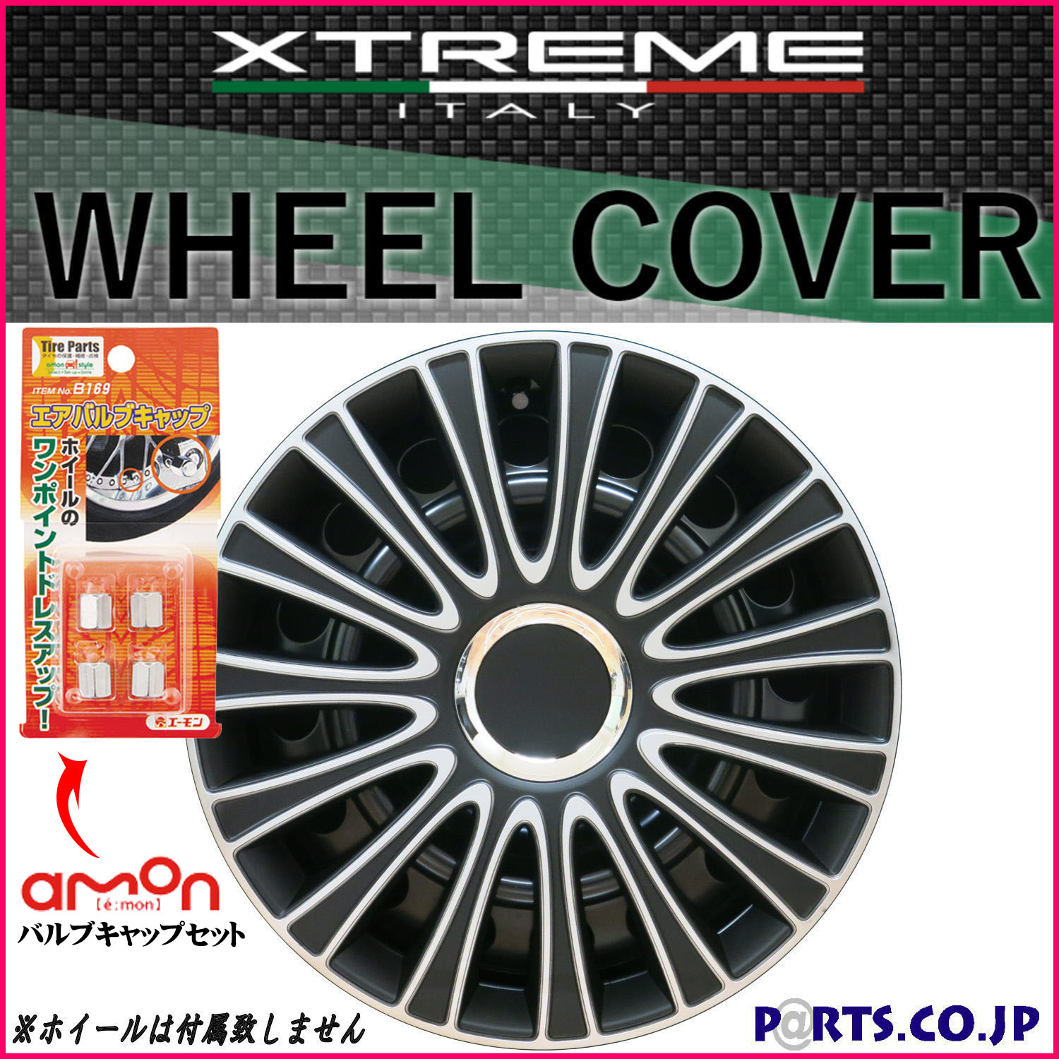 タイヤ 取付け画像有 ホイールカバー 汎用品 16インチ Xtreme ホイール 車用品 エアバルブキャップ付 取付け画像有 シルバーブラック ｐａｒｔｓ 16インチ Xtreme エクストリーム 汎用品 交換 ホイールキャップ 気軽にドレスアップ
