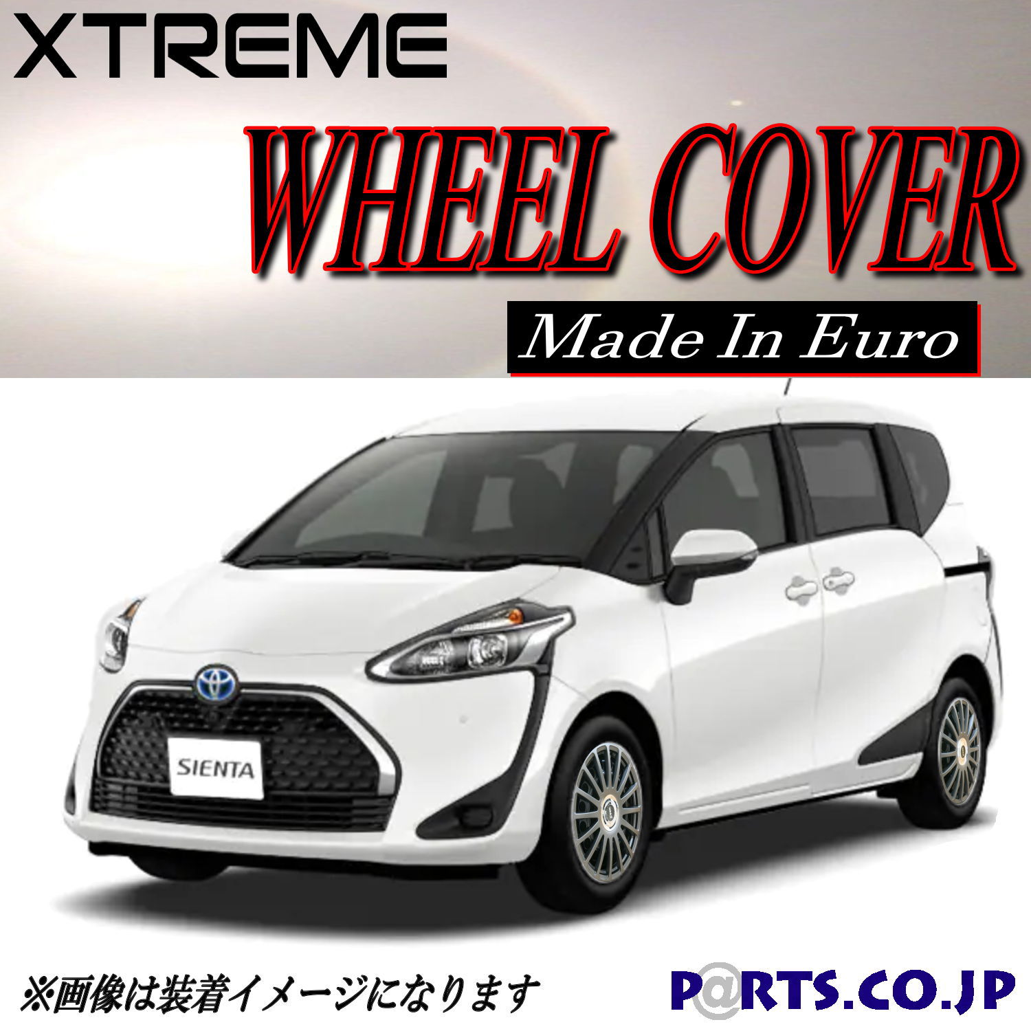 楽天市場】Xtreme ホイールキャップ シエンタ 15インチ タイヤ ...
