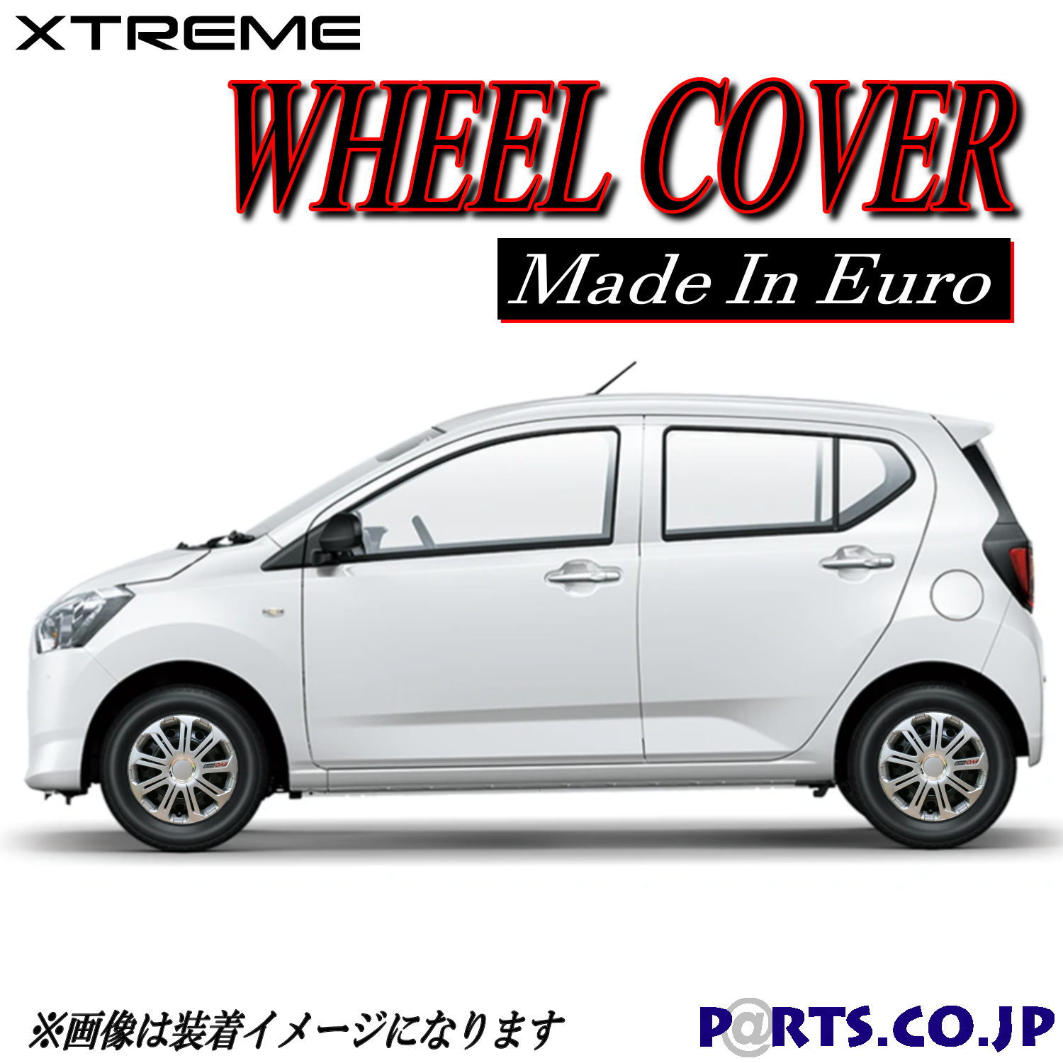 【楽天市場】Xtreme ホイールキャップ ミライース 13インチ L SA / L LA350S系 タイヤ ホイール 交換 ブラック : ＰＡＲＴＳ