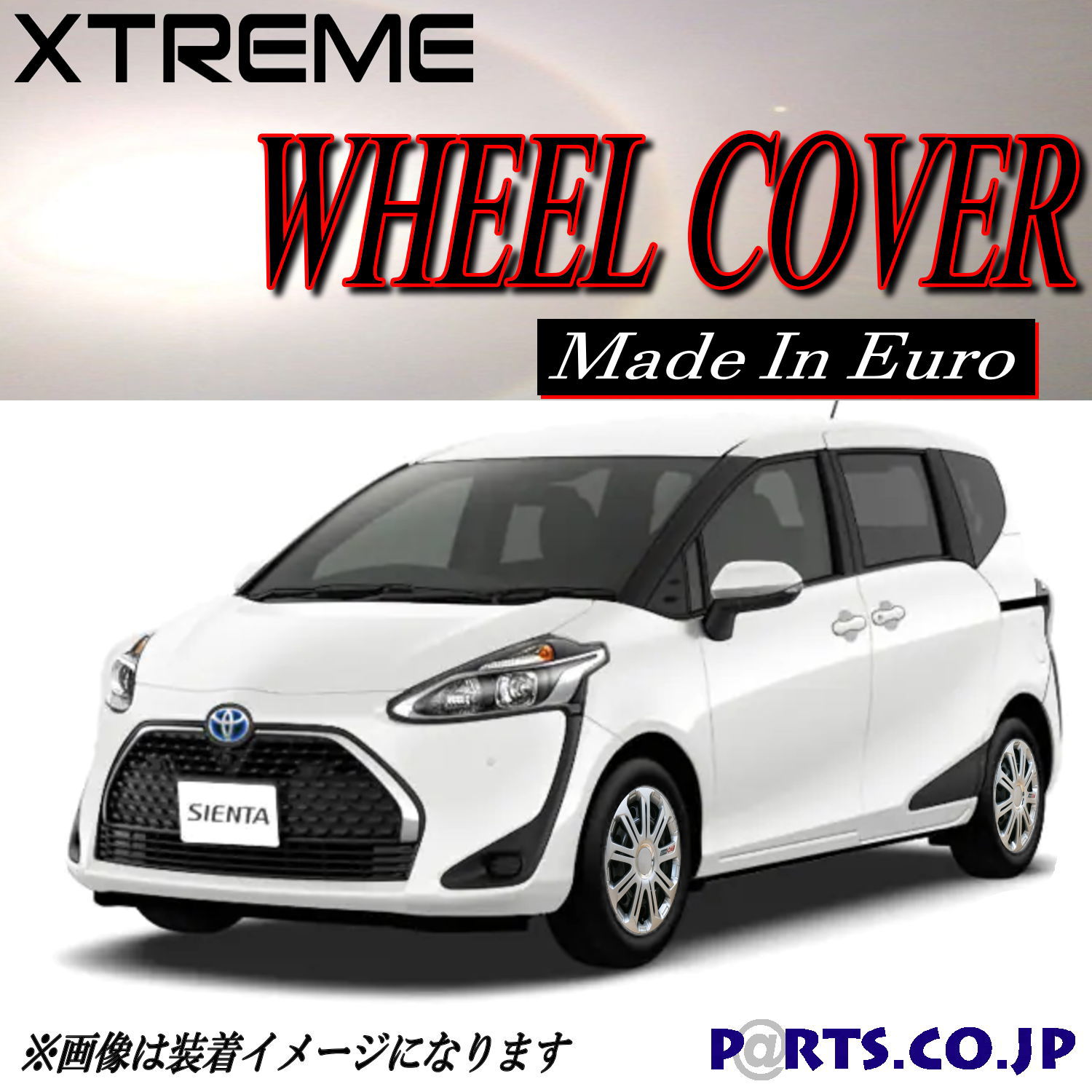 Xtreme ホイールキャップ シエンタ 15インチ タイヤ ホイール X G Nhp Nsp170系 ガソリン ハイブリット 交換 Cdm Co Mz