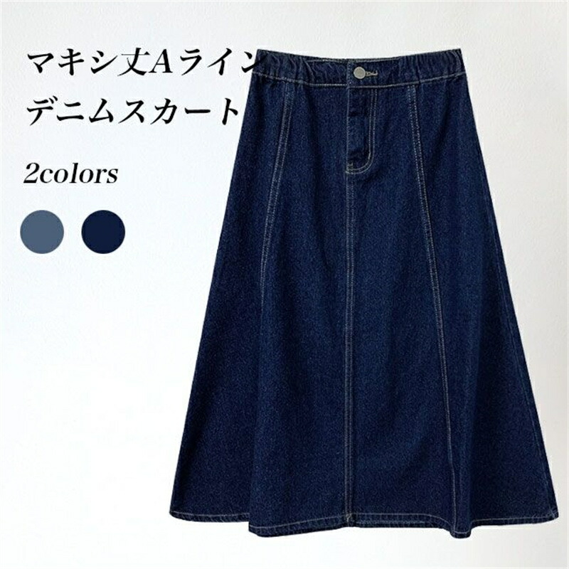 楽天市場】デニムスカート レディース ふんわり ロング スカート