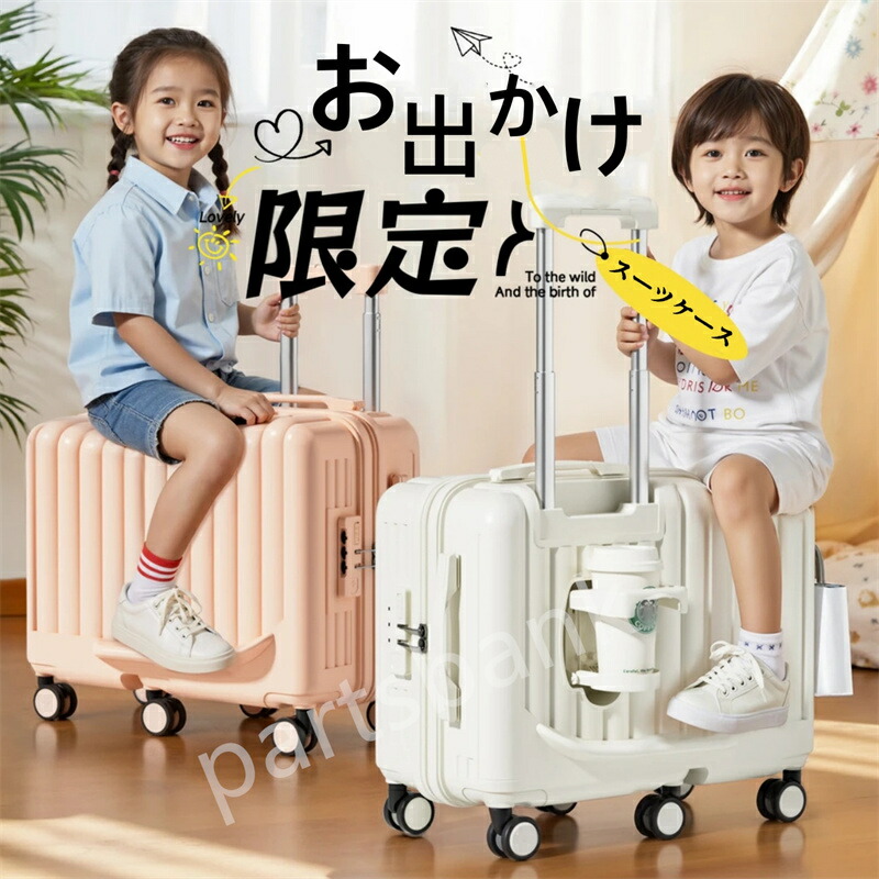 キッズキャリーケース⭐︎First.B⭐︎ キッズキャリーケース⭐︎First.B⭐︎ BE:FIRST TRAVEL スーツケース