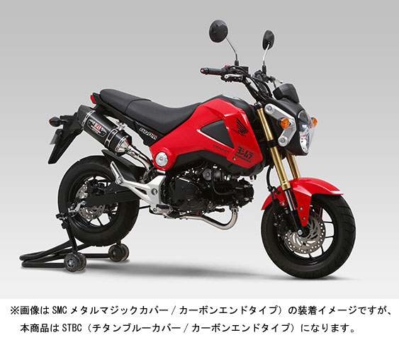 ヨシムラ グロム(グロム)用 機械曲 R-77S サイクロンカーボンエンド EXPORT SPEC 政府認証/STBC(チタンブルーカバー/カーボンエンドタイプ)　110-40A-5180B