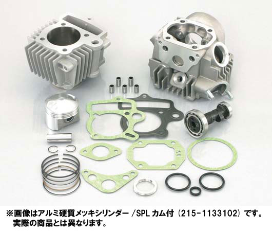 キタコ モンキー/ゴリラほか　88cc NEW STD ボアアップKIT (アルミ硬質メッキシリンダー) 215-1133101