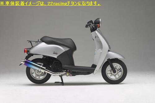 リアライズ トゥディ(AF61)他用 22レーシングマフラー:ステンレス 306-009-00