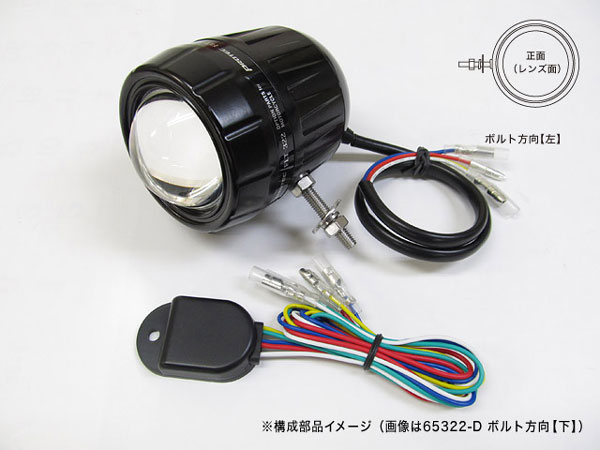 プロテック FLT-322 LEDフォグライト 親機(REVセンサー付/遮光板無し)ボルト方向【左向】　65322-L