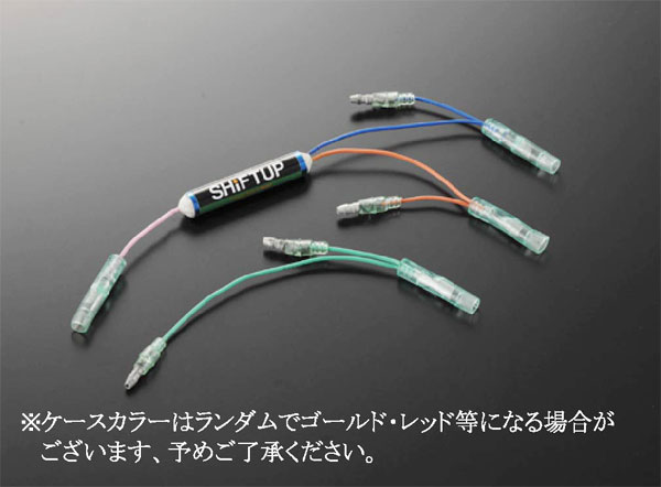 まとめ売り 楽天市場】シフトアップ SHIFT UP 205120-IH-10 ウインカー