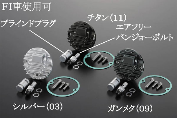 【7月22日出荷】シフトアップ 12Vモンキー/ゴリラ用 油圧クラッチレリーズ ガンメタ 205029-09|PartsBoxSystemJapan