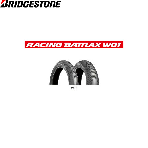 驚きの値段で B4961914863937 ブリヂストン 595R17 RACING リア RMR04861 TL 120 BATTLAX  BRIDGESTONE W01 バイク用品