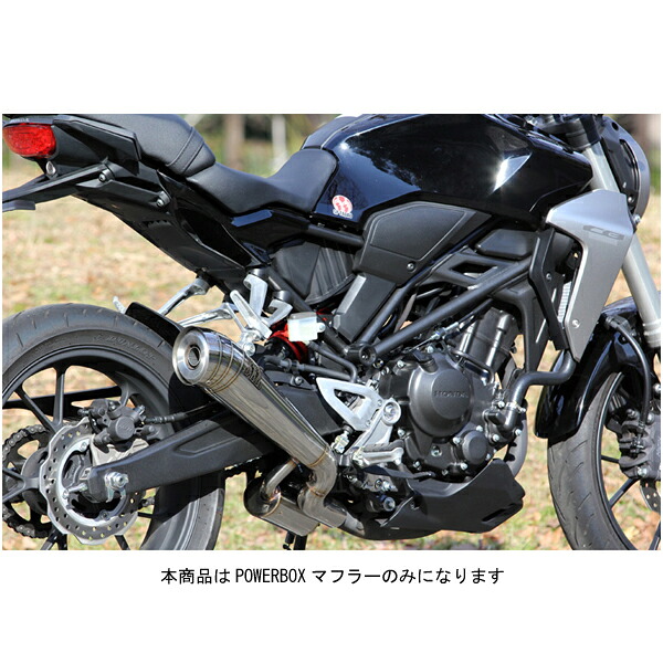SP忠男 CB250R マフラー POWERBOXマフラー CB250R('18～) CB2-PB-21