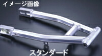 Gクラフト スイングアーム(+0CM) エイプ100　90132