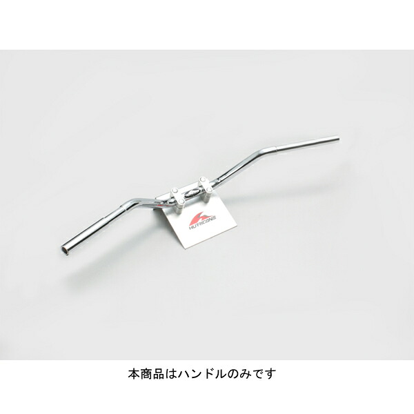 【○メーカー在庫あり】ハリケーン ハンドル(KITセンヨウ) カブ メッキ　HB0289C-01