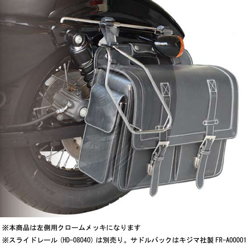 【4月9日出荷】キジマ XL Models(04年～)用　サドルバッグサポート DHW 左側用[クロームメッキ]　HD-08073