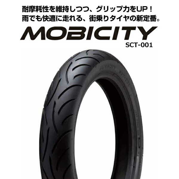 ランキング総合1位 IRC MOBICITY モビシティ SCT-001 フロント 110 100-12 67J TL IRC12251B