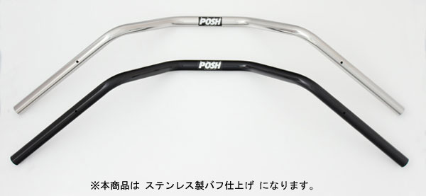 楽天市場】【○在庫あり→6月14日出荷】キタコ セミアップハンドル クロームメッキ φ22.2 619-0700400 :  PartsBoxSystemJapan