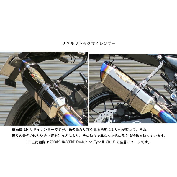 NASSERT BEET ステンレス マフラー　Z900RS B級品 NASSERT BEET ステンレス マフラー Z900RS B級品 - メルカリ