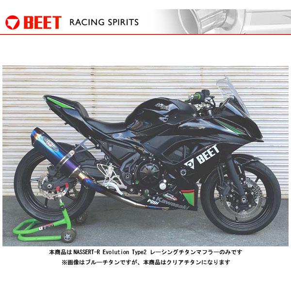 BEET Ninja650 マフラー NASSERT-R Evolution Type2 レーシングチタンマフラー[クリアチタン] Ninja650('17) 1002-B61-50