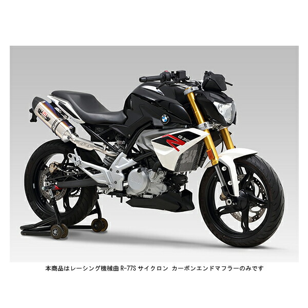 ヨシムラ レーシング機械曲r 77sサイクロン カーボンエンドマフラー Stbc Bmw G310r 16 150 630 5180b Collabforge Com