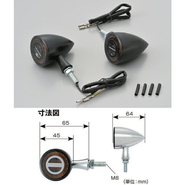 国内正規品 デイトナ HIGHSIDER LEDウインカー ロケット ブレット マットブラック 15335 ceprodel.org.ni