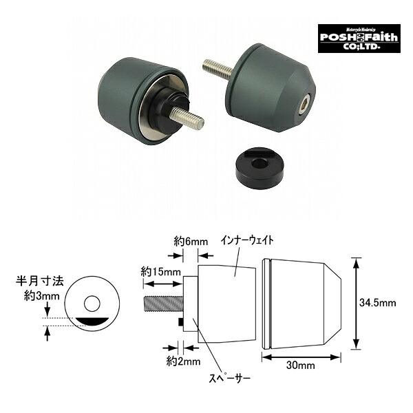 ポッシュフェイス ミドルウェイトバーエンド　YAMAHA車用 M6タイプ(マットグレー) P032699-29
