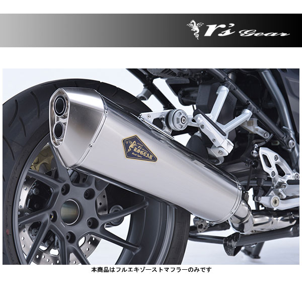 アールズギア R1250RS マフラー リアルスペック チタンフルエキゾーストマフラー シングル[チタンポリッシュ] R1250RS/R('19～) RB15-01RT 134,902円