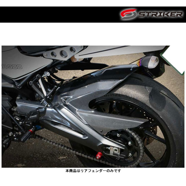 バイク STRIKER ストライカー SADリアフェンダー ロングタイプ ZRX1200DAEG SAD-RF101B-L 取寄品 セール - 2
