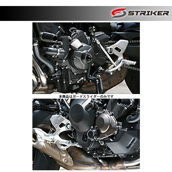 STRIKER(ストライカー) ガードスライダー フロント ロア MT-09/ABS/TRACER・XSR900 SS-GS124A-F2