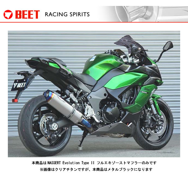 楽天市場】KAWASAKI ニンジャ 1000SX BEET ビートNASSERT(ナサート