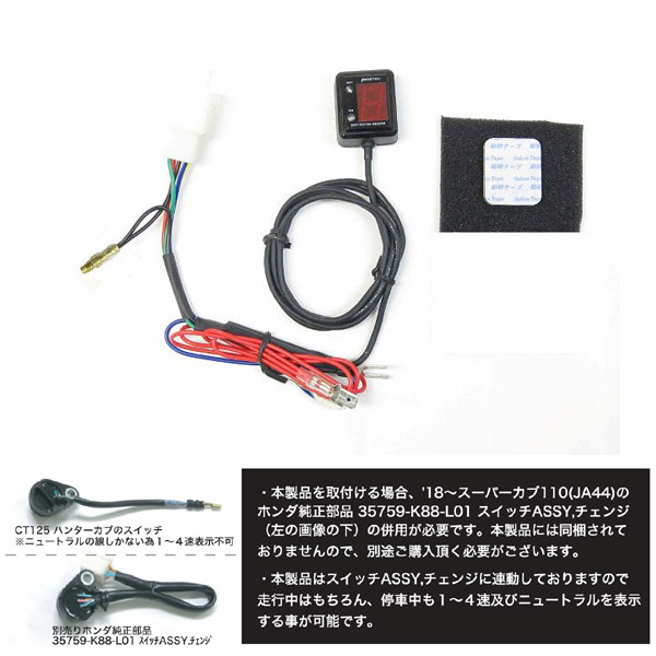 【専用】3点 即納 プロテック SPI-K45 ZX-10R [D6F／D7F '06-'07]専用 シフト