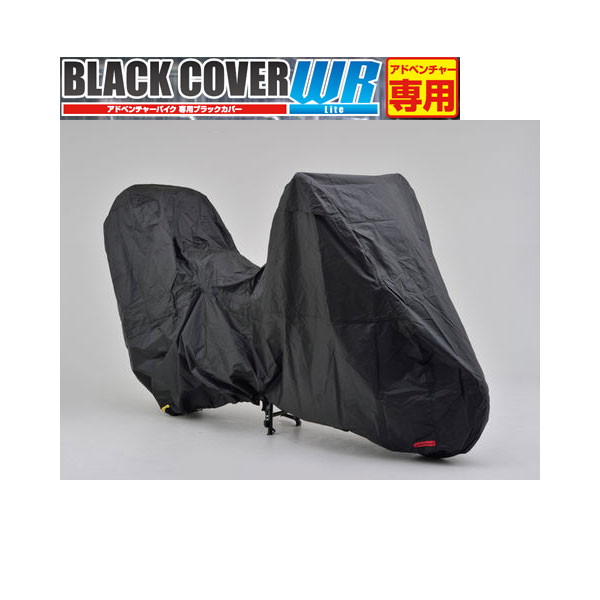 【7月28日出荷】デイトナ ブラックカバー ウォーターレジスタント ライト アドベンチャー専用 トップBOX装着タイプ 16817｜PartsBoxSystemJapan