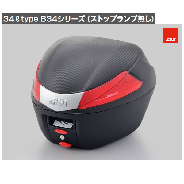 【7月28日出荷】デイトナ GIVI B34N モノロックケース(34L) 未塗装ブラック 94448|PartsBoxSystemJapan