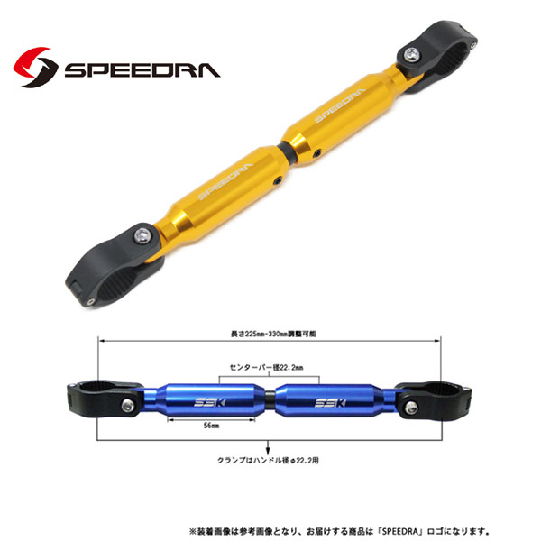 【4月18日出荷】SSK SPEEDRA アジャスタブルハンドルブレース 225mm-330mm(ブラック/ゴールド) AHB0102GD
