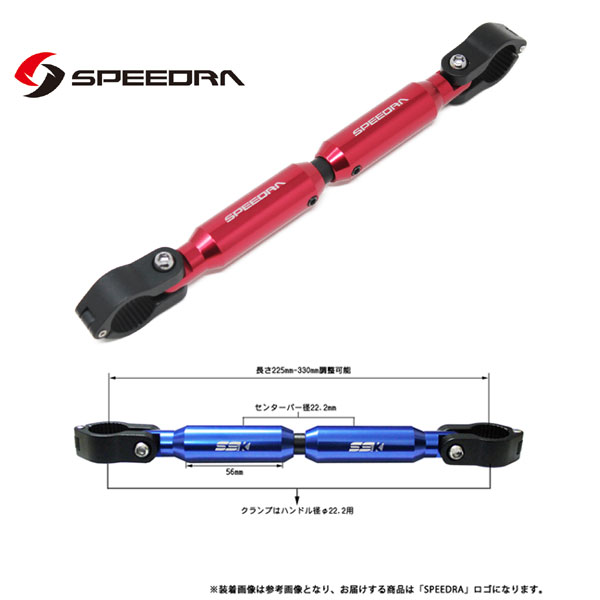 【4月18日出荷】SSK SPEEDRA アジャスタブルハンドルブレース 225mm-330mm(ブラック/レッド) AHB0102RD