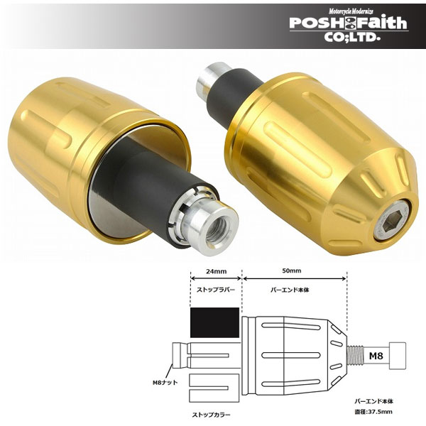 【4月14日出荷】POSH Faithウルトラヘビーバーエンドタイプ2 ユニバーサルタイプ[シャンパンゴールド] P033279-12