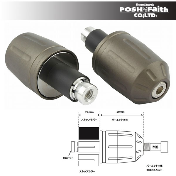 【4月14日出荷】POSH Faithウルトラヘビーバーエンドタイプ2 ユニバーサルタイプ[マットチタン] P033279-21