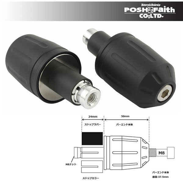 【4月14日出荷】POSH Faithウルトラヘビーバーエンドタイプ2 ユニバーサルタイプ[マットブラック] P033279-26