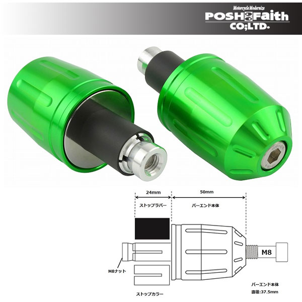 【4月14日出荷】POSH Faithウルトラヘビーバーエンドタイプ2 ユニバーサルタイプ[ライムグリーン] P033279-28